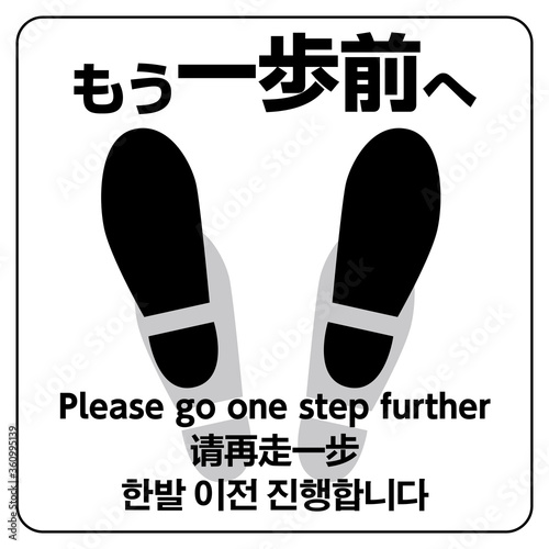 男性トイレ男子トイレ小便器用注意書き案内板ポップ 足跡イラスト もう一歩前へ中国語英語韓国語 Wall Mural Globeds