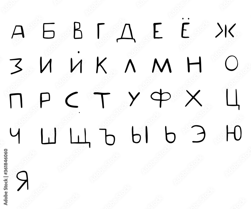 Ink hand written cyrillic alphabet. Brush lettering russian lowercase ...