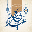 Happy Eid in Arabic Calligraphy Greetings, you can use it for islamic occasions like eid ul adha and eid ul fitr