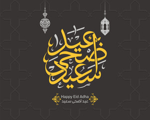 Wall Mural - Vector of Arabic Calligraphy text of Eid Al Adha Mubarak for the celebration of Muslim community celebration