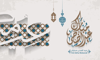 Wall Mural - Arabic calligraphy of text eyd adha mubarak translate (Eid al-Adha Mubarak), you can use it for islamic occasions like Eid Ul Fitr and Eid Ul Adha