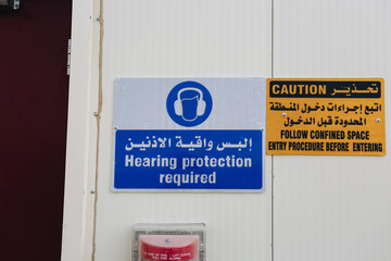 Hearing Protection required sign board