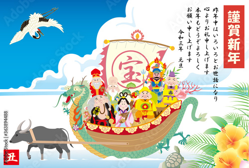 年賀状 21 令和３年 七福神 福の神 宝船 Stock Vector Adobe Stock