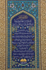 Wall Mural - The shrine of Imam Musa Al-Kadhim and Imam Muhammad Al-Jawad in Al-Kadhim, Baghdad, Iraq
