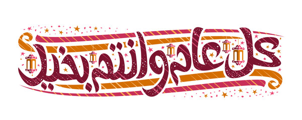 Vector greeting card for Islamic New Year, flyer with unique calligraphic lettering for red words islamic new year in arabic, old lams, decorative confetti and art flourishes on white background.