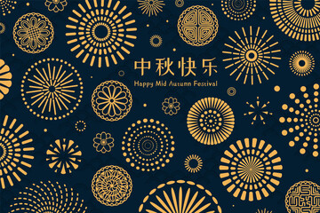 Mid autumn festival abstract illustration with mooncakes, fireworks, flowers, Chinese text Happy Mid Autumn, gold on blue. Minimal modern flat style vector. Design concept card, poster, banner.