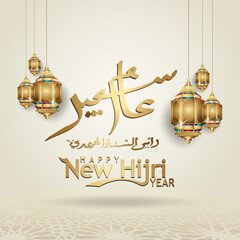 Wall Mural - Luxurious and futuristic Muharram calligraphy Islamic and happy new hijri year greeting template