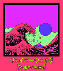 Wall Mural - Great Wave in Pop Art style with Japanese text, that is translated as 