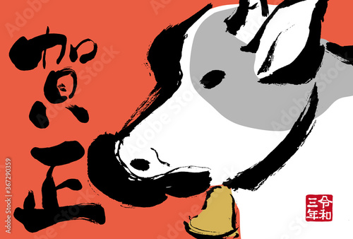 21年の年賀状用はがきテンプレート 牛の手描きイラスト入り手書き年賀状 Wall Mural 詩織 21年の年賀状用はがきテンプレート 牛の手描きイラスト入り手書き年賀状 Wall Mural 詩織