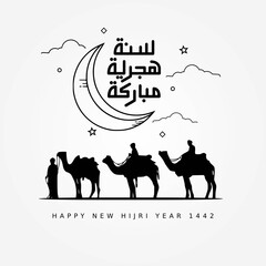 Vector illustration of happy new Hijri year 1442. Happy Islamic New Year. Graphic design for the decoration of gift certificates, banners and flyer. Translation from Arabic : happy new Hijri year 1442