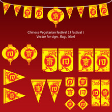 Chinese Vegetarian Festival (J Festival) Vector For Sign , Flag , Label