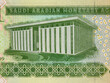 Saudi Arabia one riyal banknote macro, Saudi Arabian Monetary Agency headquarters building, money closeup