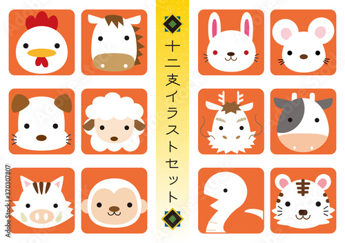 十二支イラストセット06 Buy This Stock Vector And Explore Similar Vectors At Adobe Stock Adobe Stock