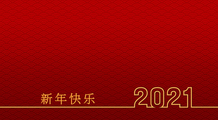 Wall Mural - chinese 2021 new year typography design with golden numbers on red traditional background with patte
