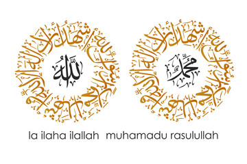 inspirational quote shahada vector digital decor. allah mohamed gallery wall set. arabic calligraphy