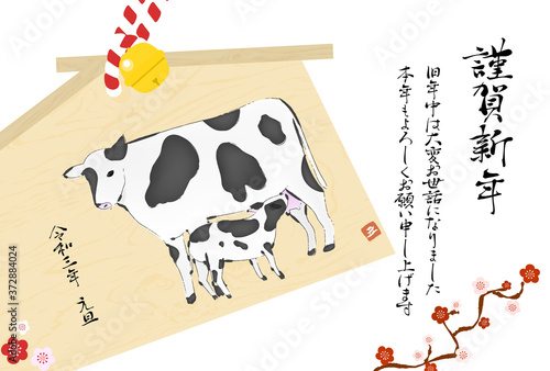 21年年賀状 牛の絵馬イラスト Stock Vector Adobe Stock 21年年賀状 牛の絵馬イラスト Stock Vector Adobe Stock