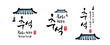 Korean Thanksgiving, calligraphy and traditional hanok roof, lantern combination emblem design. Chuseok, Happy Hangawi, Korean translation.