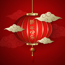 Happy Chinese New Year. Hanging Traditional Realistic Red Lantern With Glitter. Gold Hieroglyph And Clouds. Festive Background. Vector Illustration.