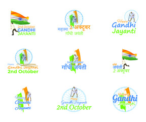 Vector illustration set of Gandhi Jayanti posters, Mahatma Gandhi, national holiday of India celebrated on 2nd October with Hindi and English text., written hindi text means Gandhi Jayanti, 2 october