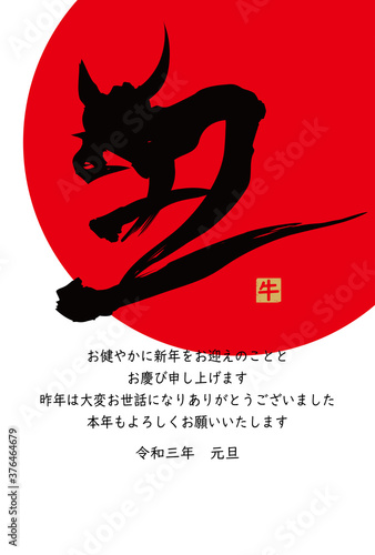 干支 丑 の漢字に赤い太陽が背景の年賀状 縦方向のハガキ比率 挨拶文長め ベクターイラスト Stock Vector Adobe Stock 干支 丑 の漢字に赤い太陽が背景の年賀状 縦方向のハガキ比率 挨拶文長め ベクターイラスト Stock Vector Adobe Stock