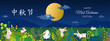 © MySunShine - Chinese festival banner with hares and full moon. Translation: Happy Mid Autumn Festival. Cover social network with rabbits, clouds, flowers, leaves, asian landscape. Panorama. Vector illustration.