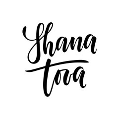 Wall Mural - Shana tova hand drawn lettering. Jewish holiday. Happy new year in Hebrew. Template for design holiday greeting cards and invitations, banner, poster, logo. Vector illustration.
