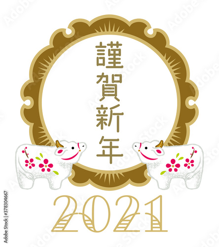 21 丑年 年賀状素材 謹賀新年 外雪輪 二個の牛の置物 Stock Vector Adobe Stock