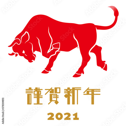21 丑年 年賀状素材 角を突き出す赤い牛 謹賀新年 Stock Vector Adobe Stock 21 丑年 年賀状素材 角を突き出す赤い牛 謹賀新年 Stock Vector Adobe Stock