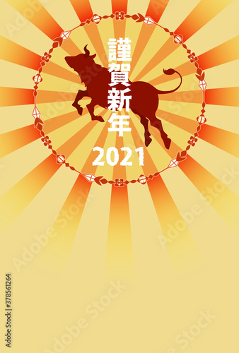 21年 牛 丑 謹賀新年 年賀状 ポスター 壁紙 Stock ベクター Adobe Stock 21年 牛 丑 謹賀新年 年賀状 ポスター 壁紙 Stock ベクター Adobe Stock