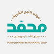 © iniaz - Design for celebrating birthday of the prophet Muhammad, peace be upon him,