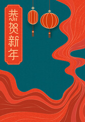 Wall Mural - Chinese New Year poster or greeting card template, spring couplets and red lanterns