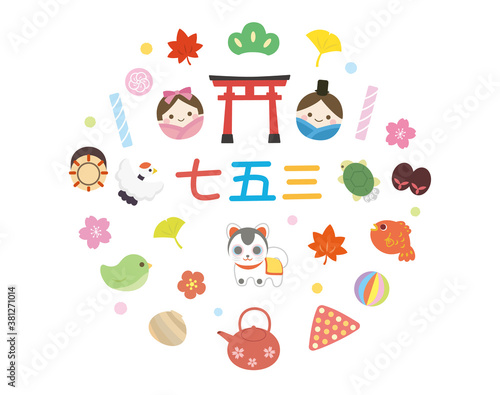 七五三 かわいいアイコンイラスト素材 Vector De Stock Adobe Stock 七五三 かわいいアイコンイラスト素材 Vector De Stock Adobe Stock