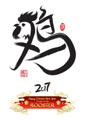 Canvas Print - happy chinese new year 2017