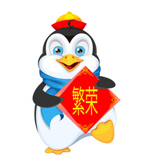 Poster - Funny penguin cartoon character