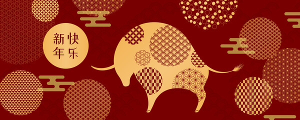 2021 Chinese New Year vector illustration with ox silhouette, traditional patterns circles, Chinese text Happy New Year, gold on red. Flat style design. Concept for holiday card, banner, decor element