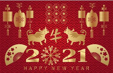 Sticker - 2021 Chinese New Year banner 13