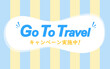 © yu_photo - Go To Travelキャンペーン実施中のイラスト