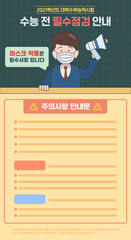 Sticker - College Scholastic Ability Test Illustration Template 08 : student guide