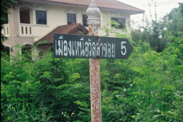 Road signs in Thailand.