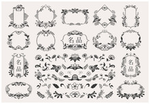 Set Of Hand Drawn Oriental Elements And Floral Frames. Luxury Label Design. Vector Illustrations. 