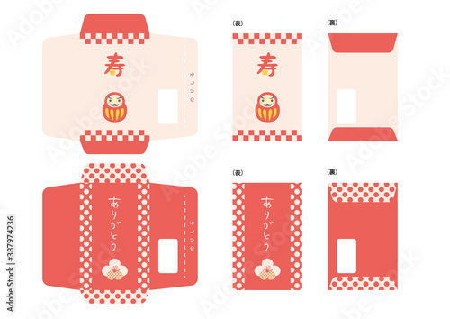 ぽち袋のテンプレート 型紙 寿 ありがとう Buy This Stock Vector And Explore Similar Vectors At Adobe Stock Adobe Stock