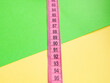 Leinwandbild Motiv Pink centimeter measure tape on colorful background