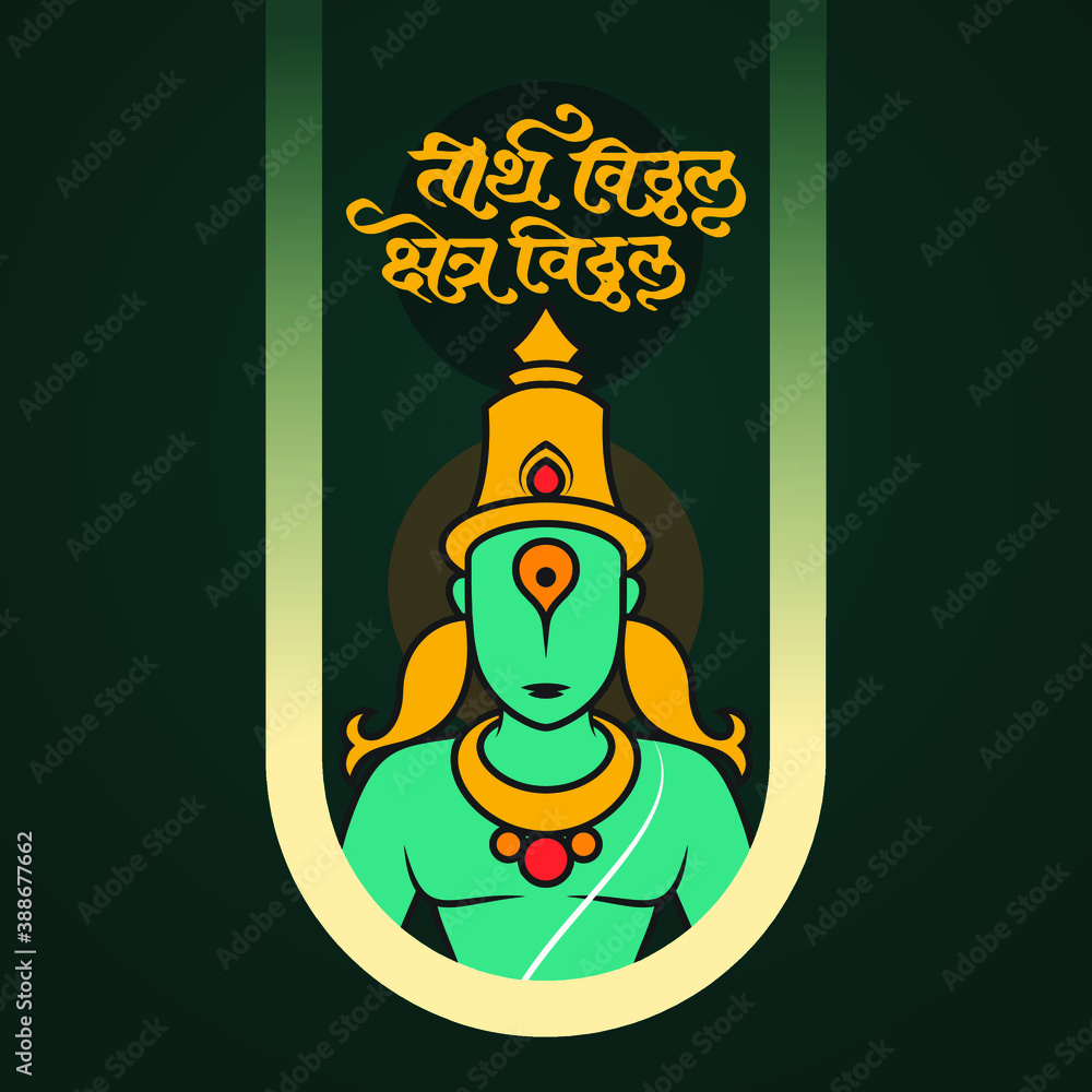 Vithala Indian Hindu God Vitthal aka Pandurang, Vithoba, Mauli of Pandharpur at ...