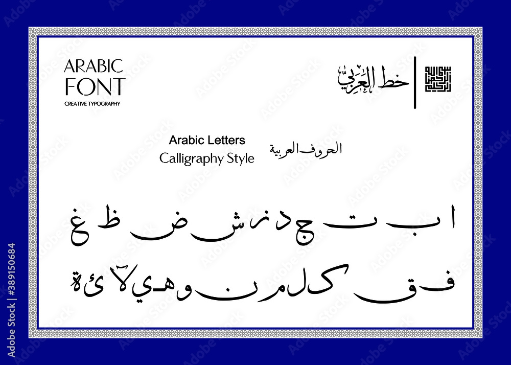 Arabic Alphabets Calligraphy The Names and the Shapes of Arabic letters ...