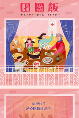 Poster - Happy family enjoy reunion dinner