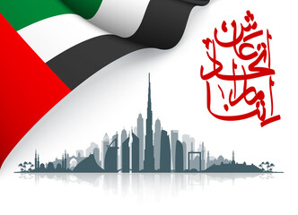 48 UAE National day banner with arabic script: 2 december, 48 UAE National day, Spirit of the union, United Arab Emirates. Design Anniversary Celebration Card with arabic hand calligraphy script.