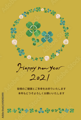 年賀状 21年 水彩画 四つ葉のクローバー 縦 イエロー背景 賀詞 英語 あり 添え書き あり Compre Este Vetor E Explore Vetores Semelhantes No Adobe Stock Adobe Stock 年賀状 21年 水彩画 四つ葉のクローバー 縦 イエロー背景 賀詞 英語 あり 添え書き あり Compre Este Vetor E Explore Vetores Semelhantes No Adobe Stock Adobe Stock