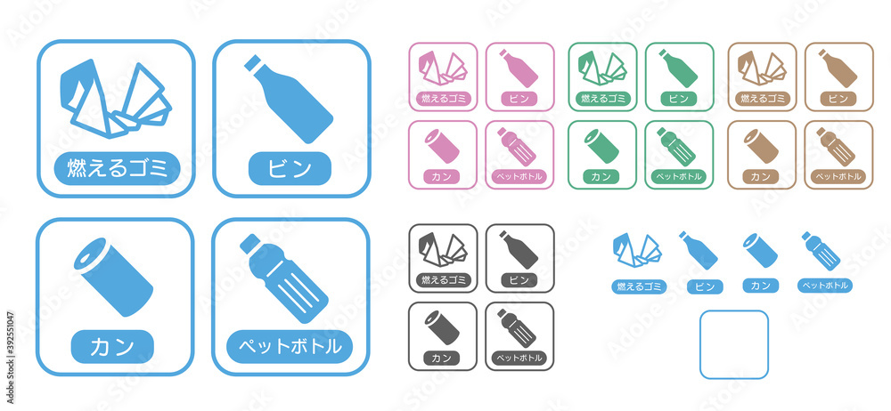 Image vectorielle Stock ゴミの分別マークのイラスト素材 | Adobe Stock