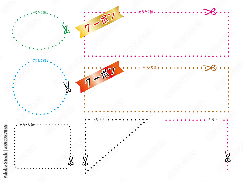 切り取り線 キリトリ はさみ ベクター 素材 セット イラスト05 Cut Line And Scissor Vector Illust Stock Gamesageddon