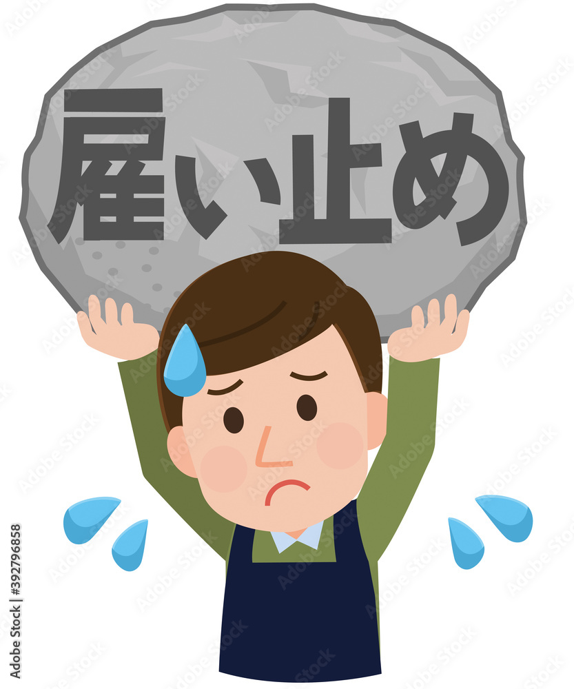 雇い止めの重圧 苦しい男性店員 イラスト Fototapety
